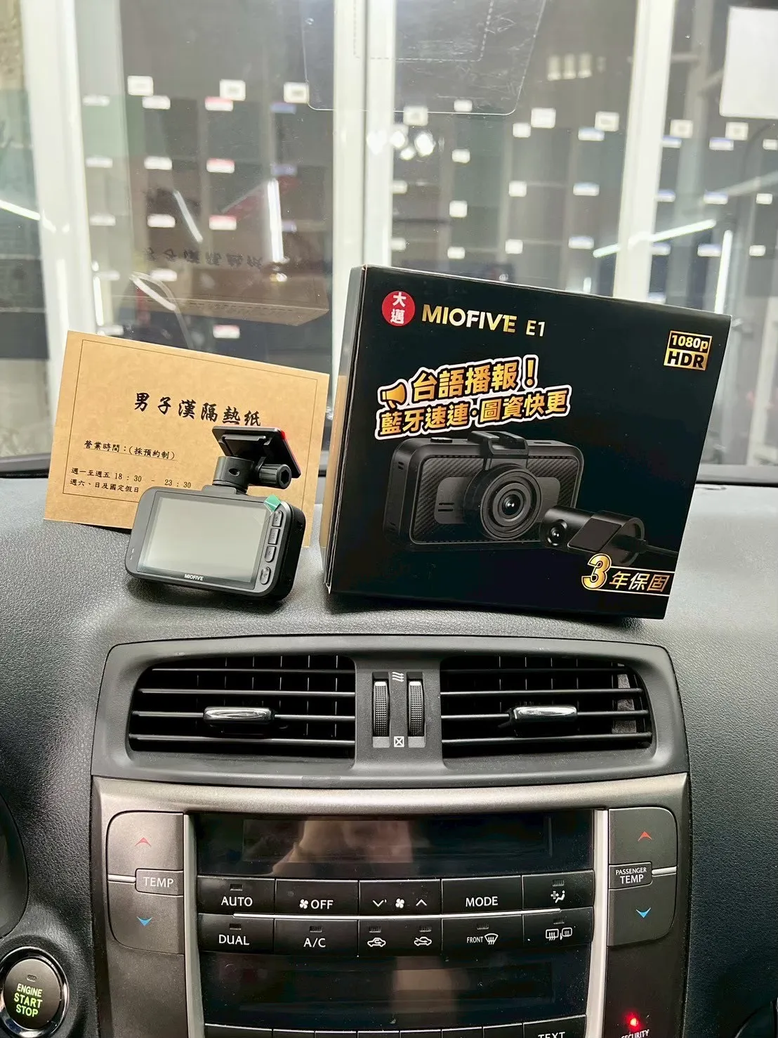 行車紀錄器