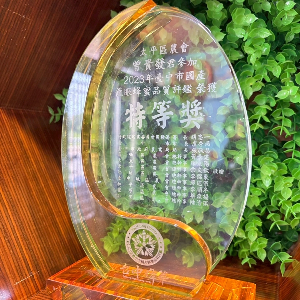 永順豐得獎獎盃