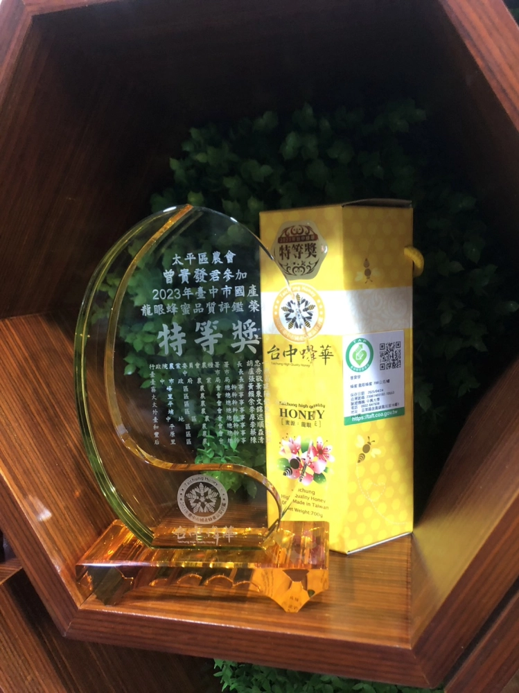 永順豐得獎獎盃