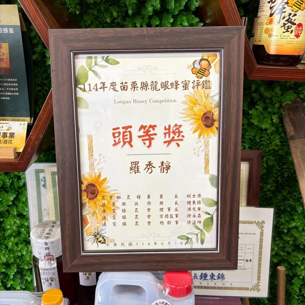 永順豐得獎獎盃