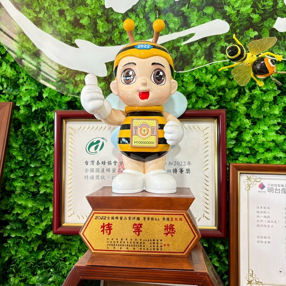 永順豐得獎獎盃