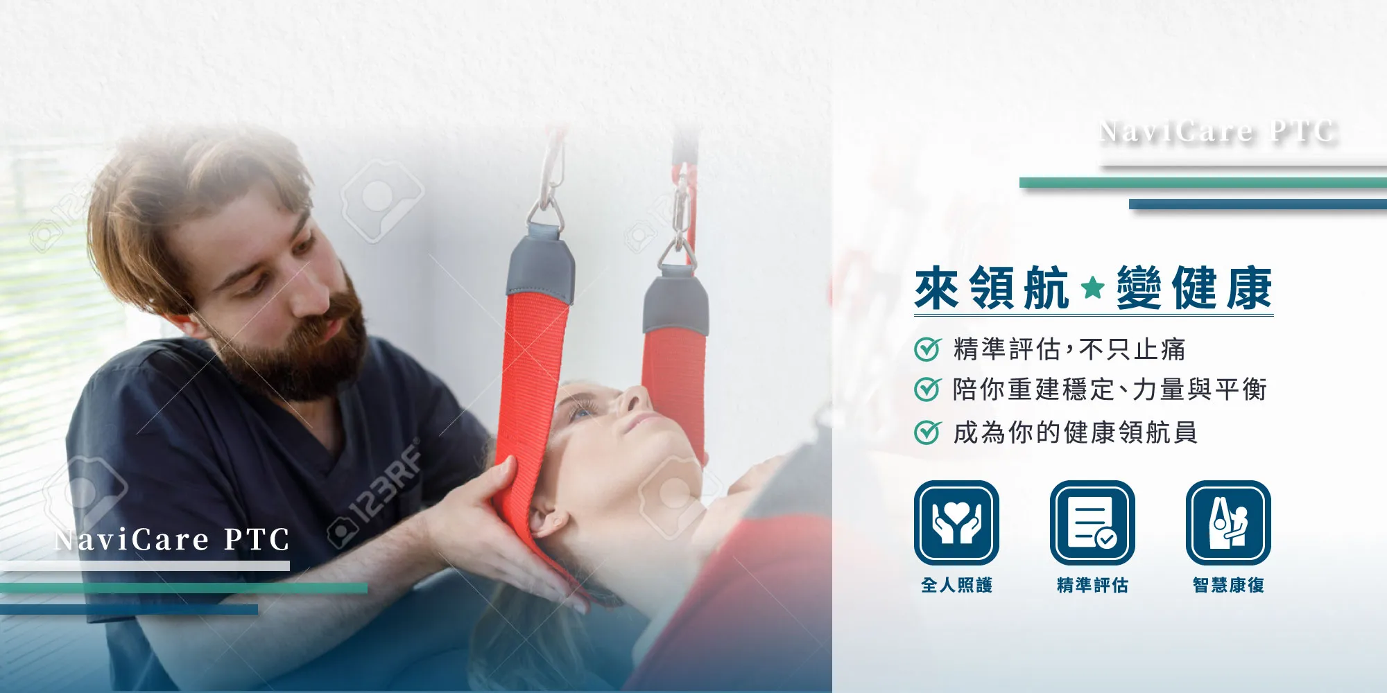 領航物理治療所-物理治療,物理治療所,台北物理治療,台北物理治療所,士林物理治療,士林物理治療所