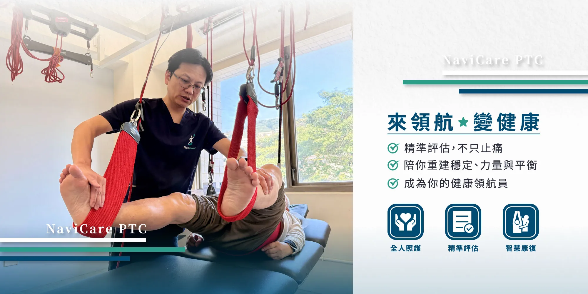 領航物理治療所-物理治療,物理治療所,台北物理治療,台北物理治療所,士林物理治療,士林物理治療所