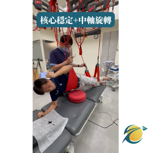 牙醫也需要專屬物理治療師？紅繩訓練讓久坐腰痠不再來！