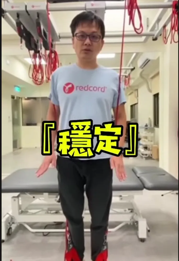 Redcord 紅繩懸吊訓練是什麼？ 改善核心無力、姿勢不良與下背痛｜領航物理治療所