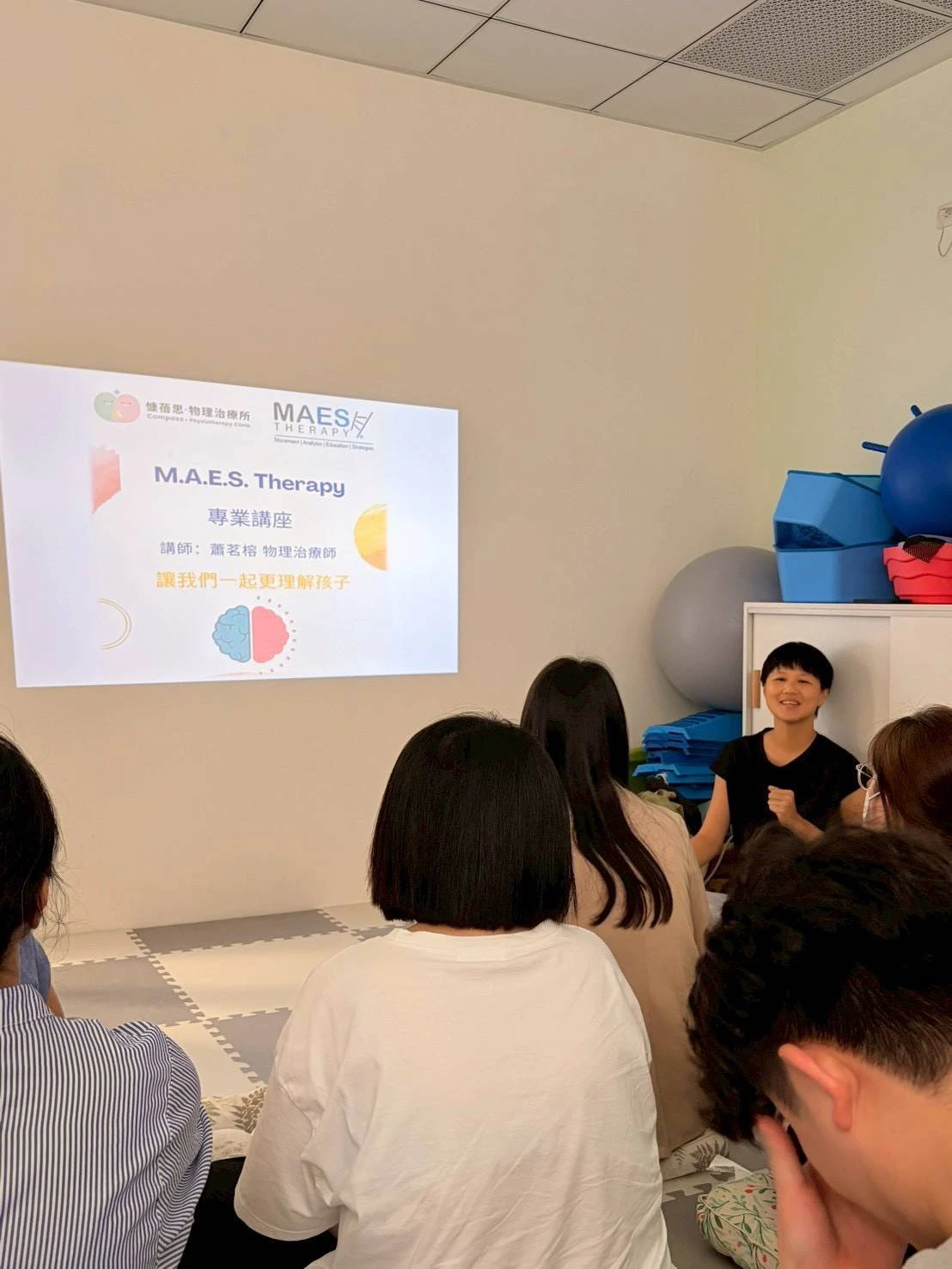 MAES Therapy 家長講座：讓我們更理解孩子｜領航小兒治療師受邀桃園慷蓓思物理治療所分享