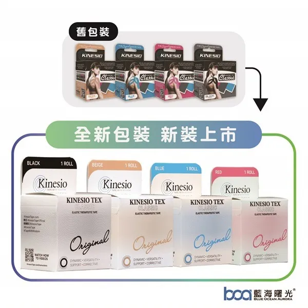 肌貼（經典款）