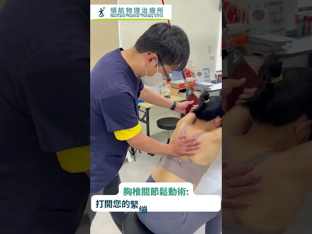 【牙醫必看】您不知道的物理治療：牙醫師如何透過「紅繩保養術」延長職涯賽？專業示範全公開