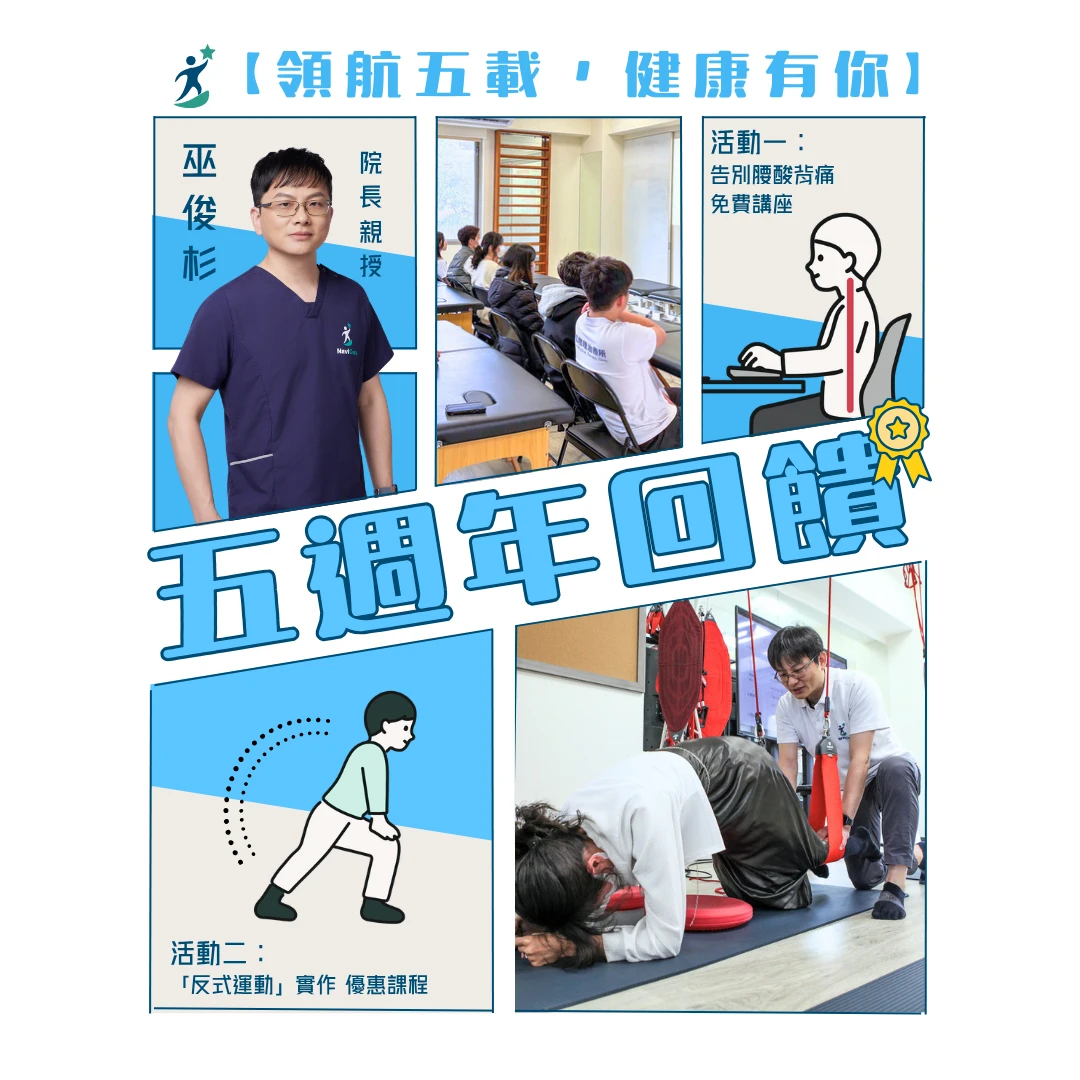 五週年回饋