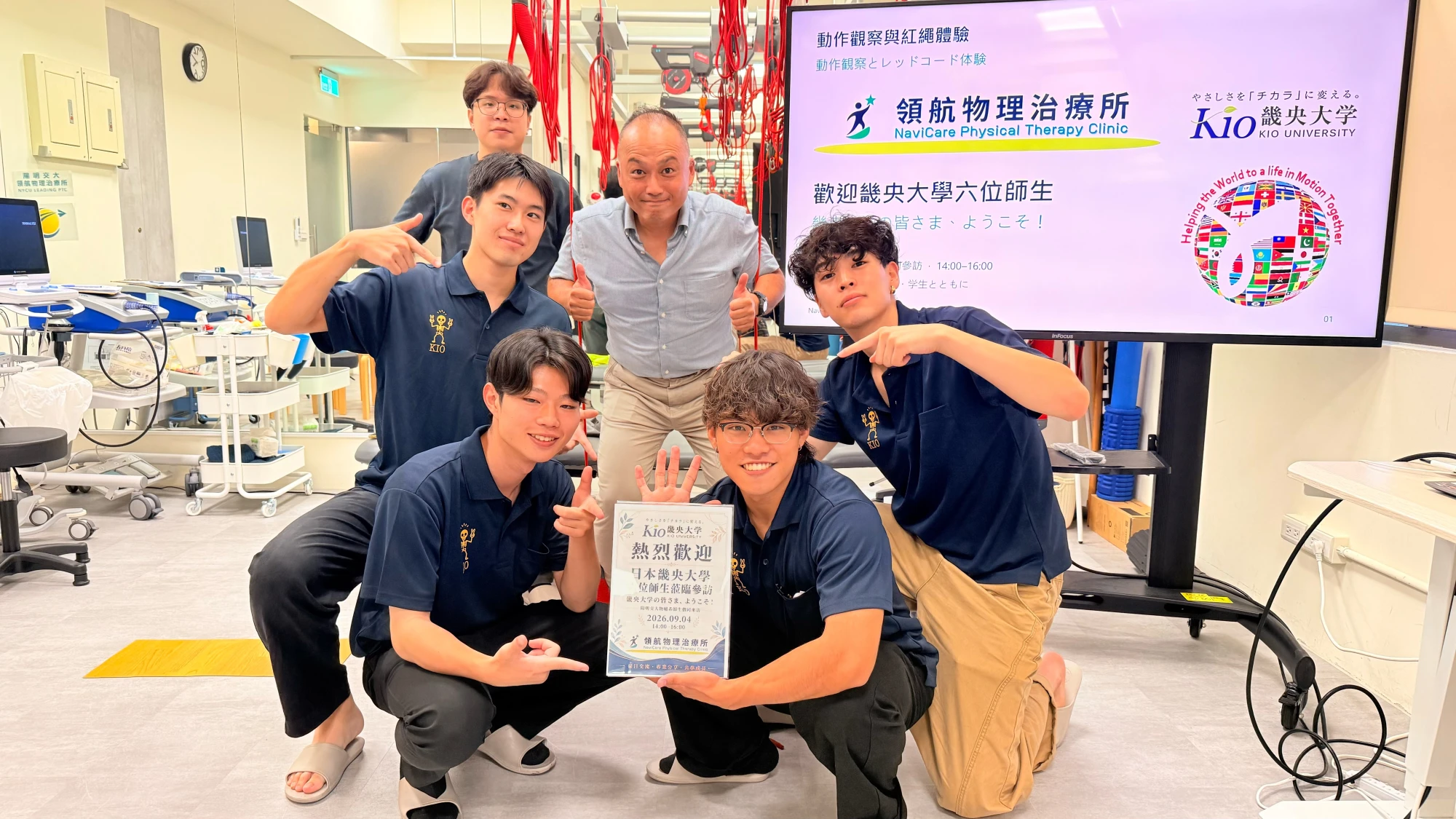 日本畿央大學參訪領航物理治療所