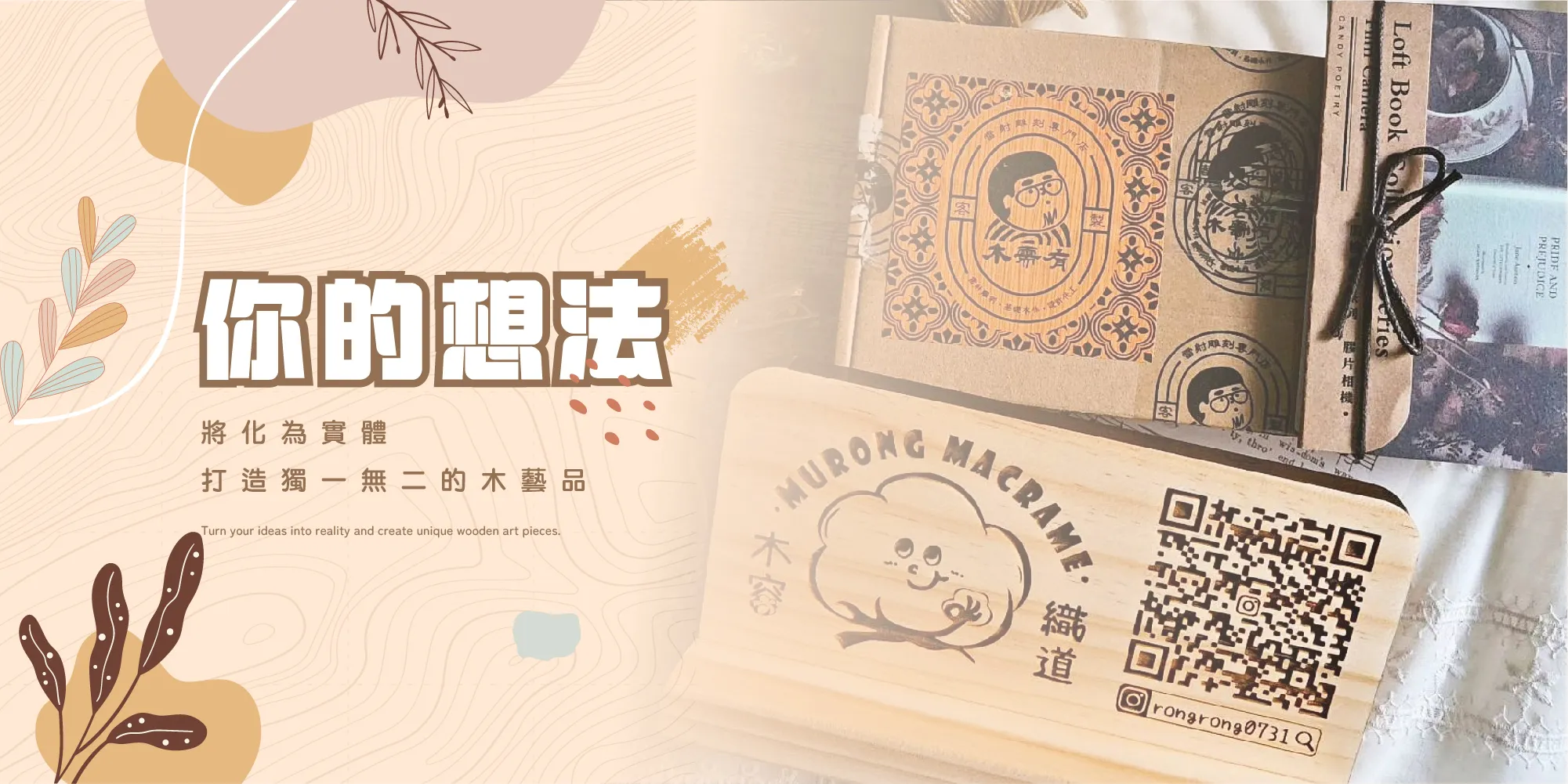 我是範例｜雷射雕刻｜台南雷射雕刻