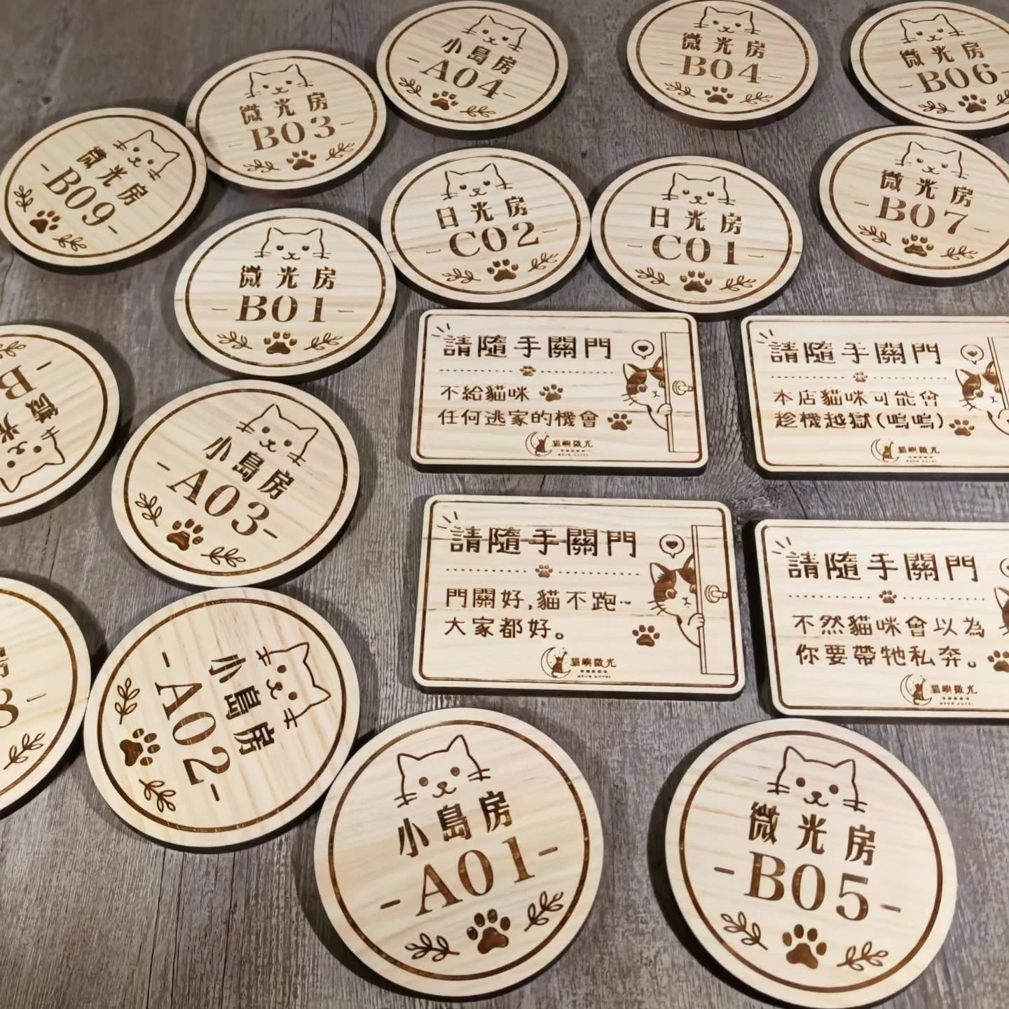 客訂松木門牌 材質松木0.9公分厚