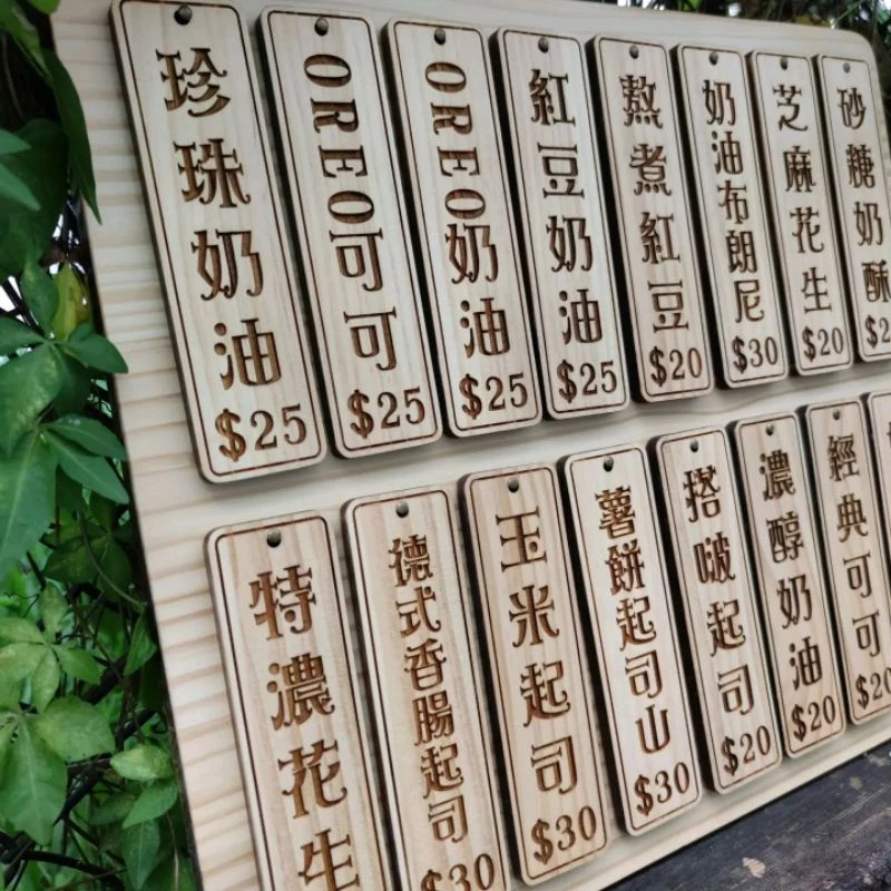 客製木招牌