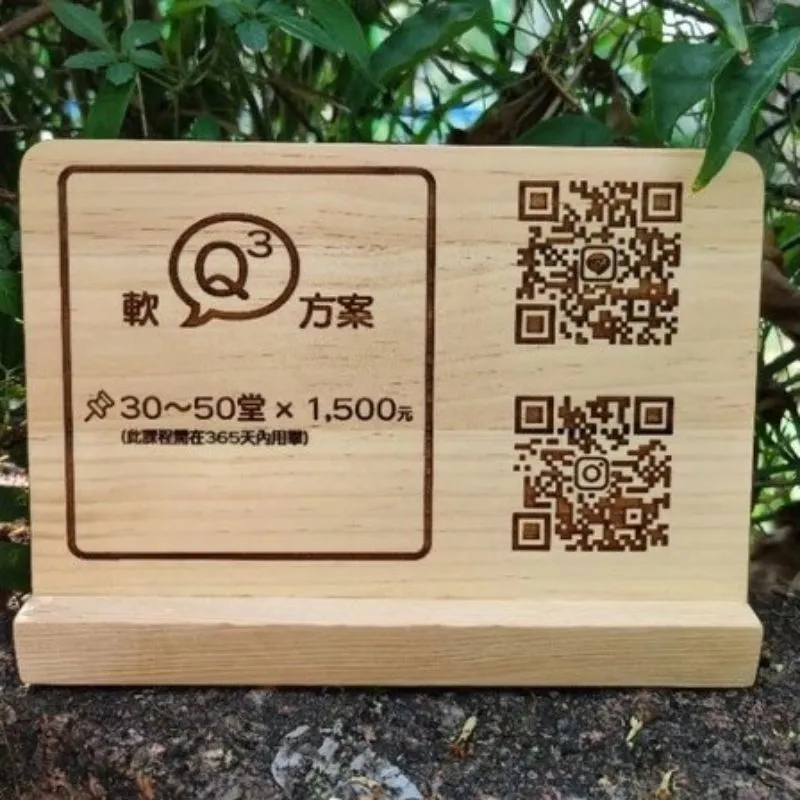 客製木質價目表