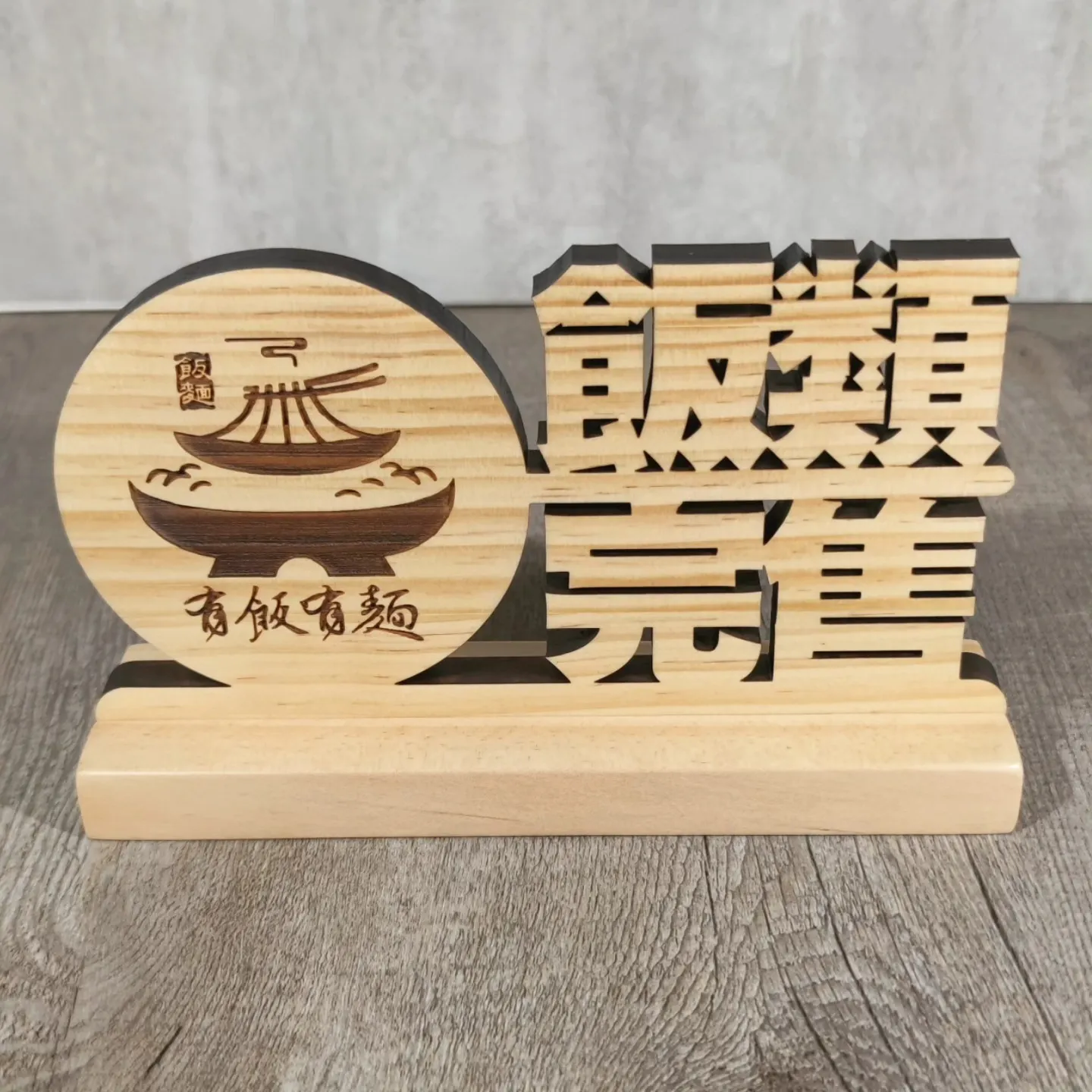 客製文字立牌