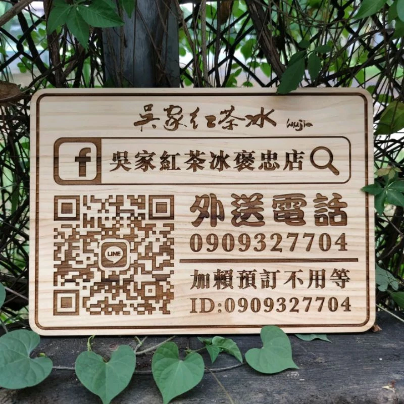 客製木招牌