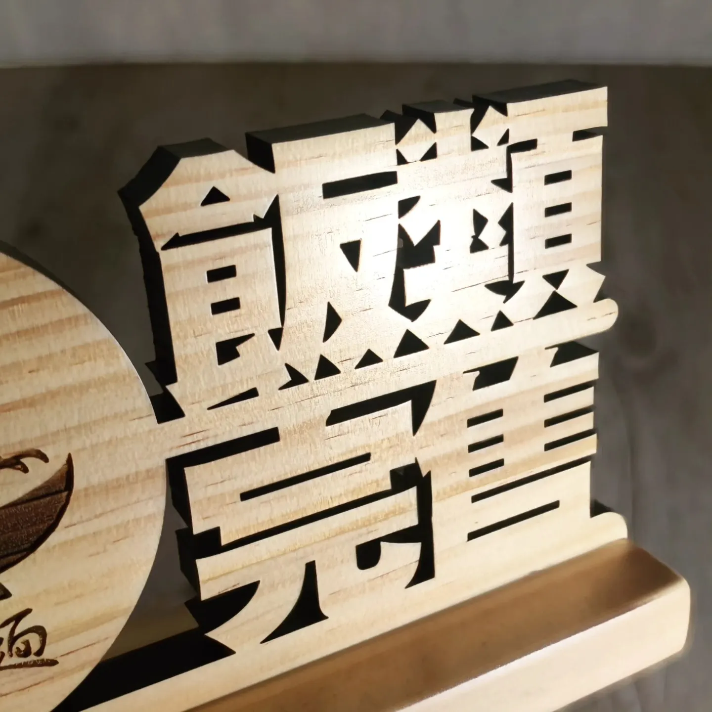 客製文字立牌