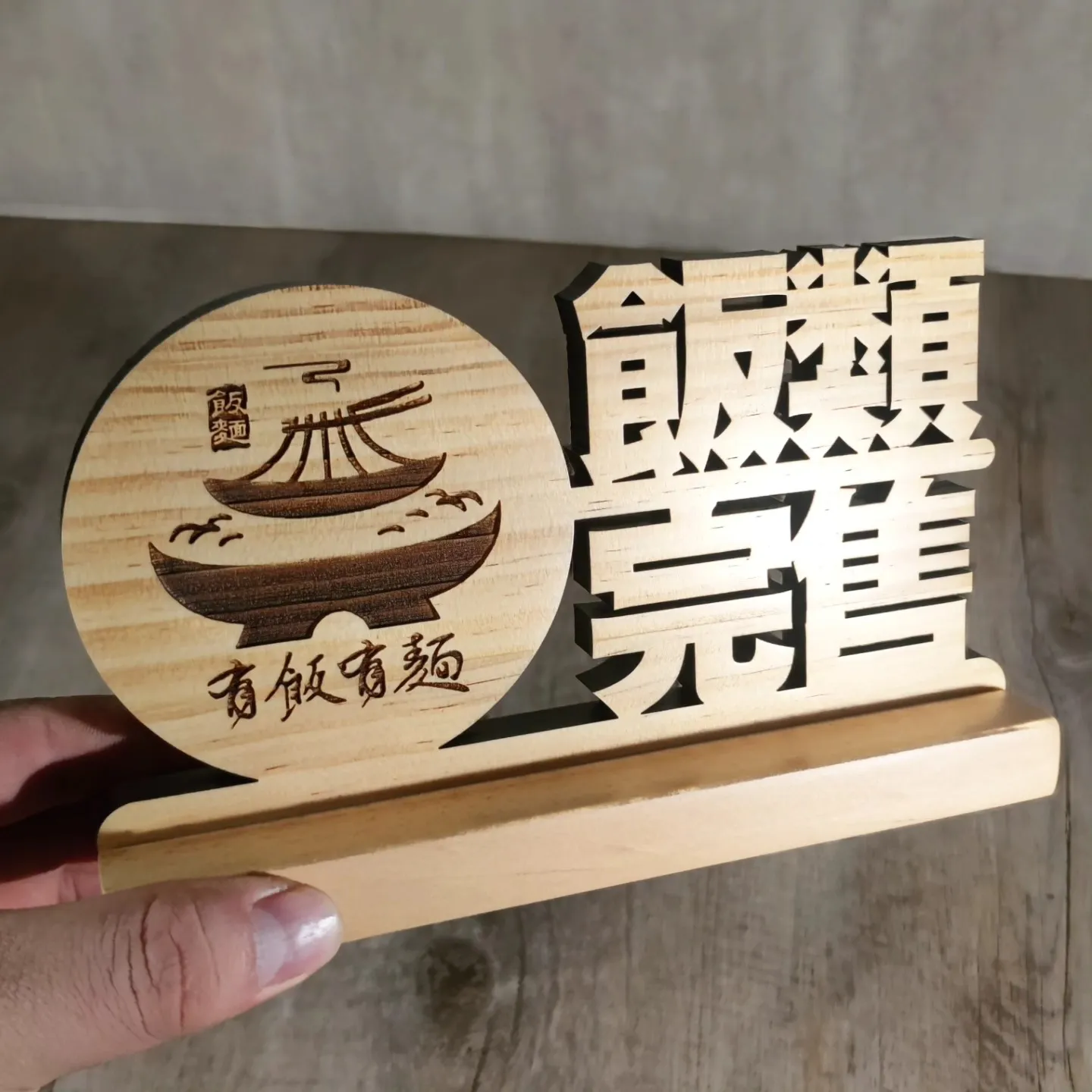 客製文字立牌