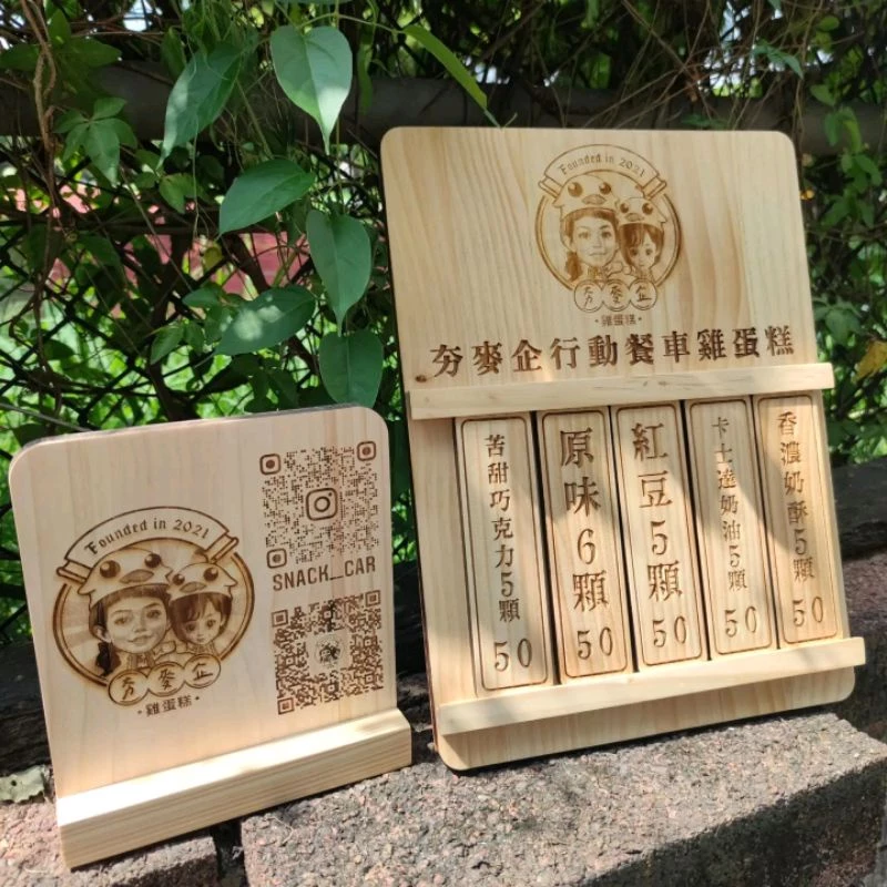 客製木招牌