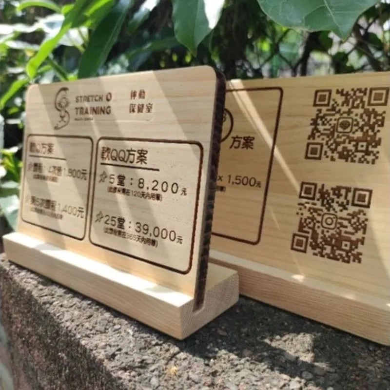 客製木質價目表