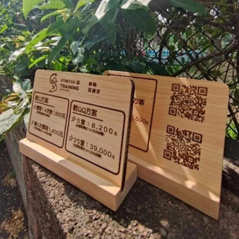 客製木質價目表