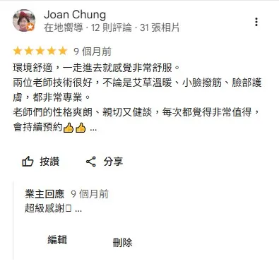 環境舒適，一走進去就感覺非常舒服。 小臉撥筋推薦,雲林小臉撥筋,虎尾小臉撥筋