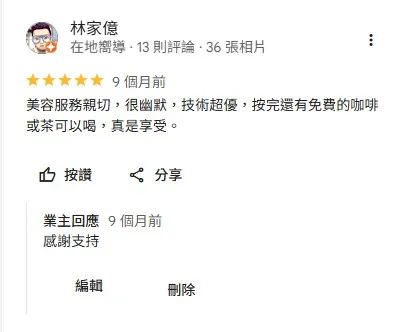 美容服務親切，很幽默，技術超優 做臉推薦,雲林做臉推薦,虎尾做臉推薦