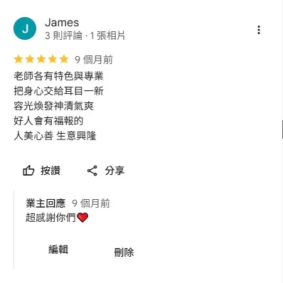 老師各有特色與專業  掏耳,雲林掏耳,虎尾掏耳