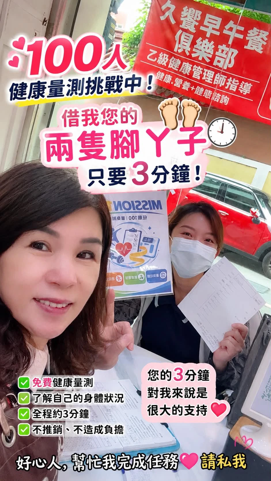 免費健康量測，讓你3分鐘了解自己的身體！高雄客製化減重/高雄體態管理推薦