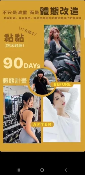 體態改造學員