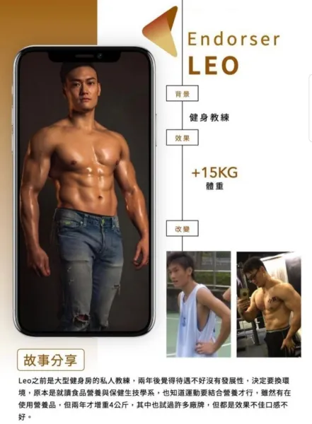 增重學員案例