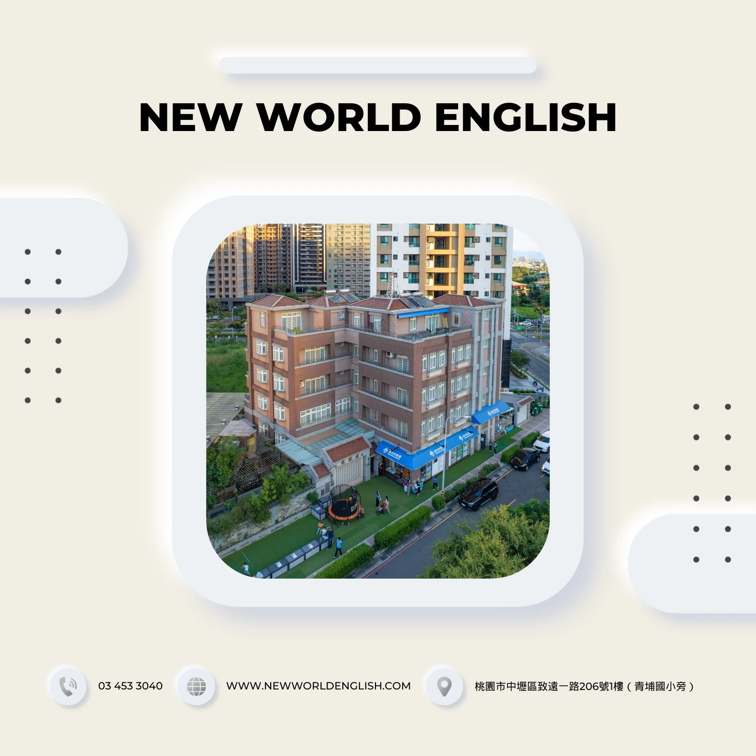 About New World English 關於新世界美語