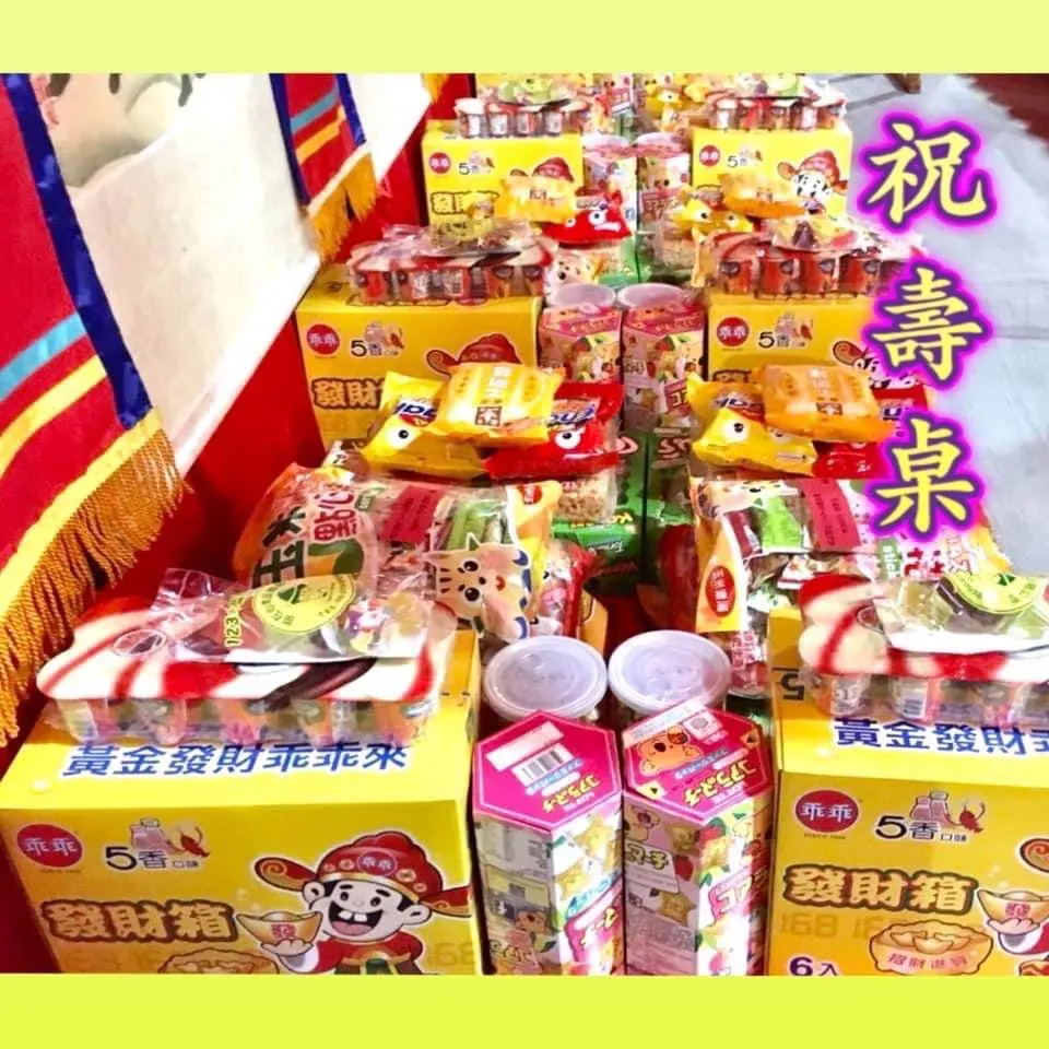 歲次乙巳年 慶賀乾元法脈聖賢太子宮 建宮25週年 暨恭祝哪吒三太子壽誕