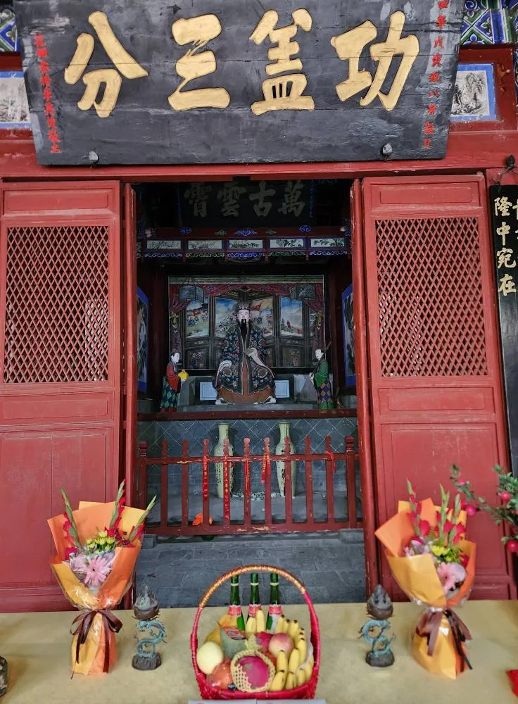 新疆&西孜 朝聖謁祖－定軍山武侯祠