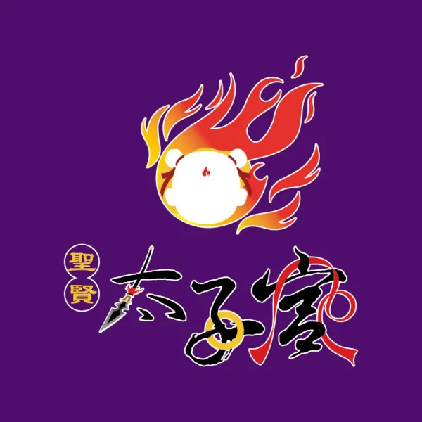 增設東極妙巖宮太乙救苦殿