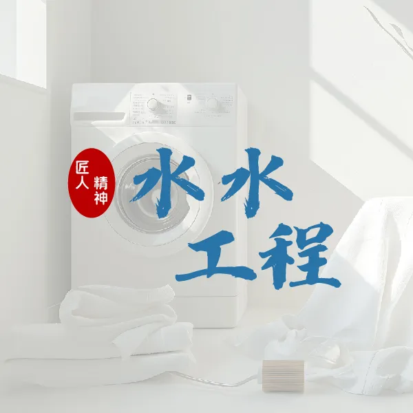 洗衣機多久需要清洗一次？/直立式洗衣機清洗/台北直立式洗衣機清洗