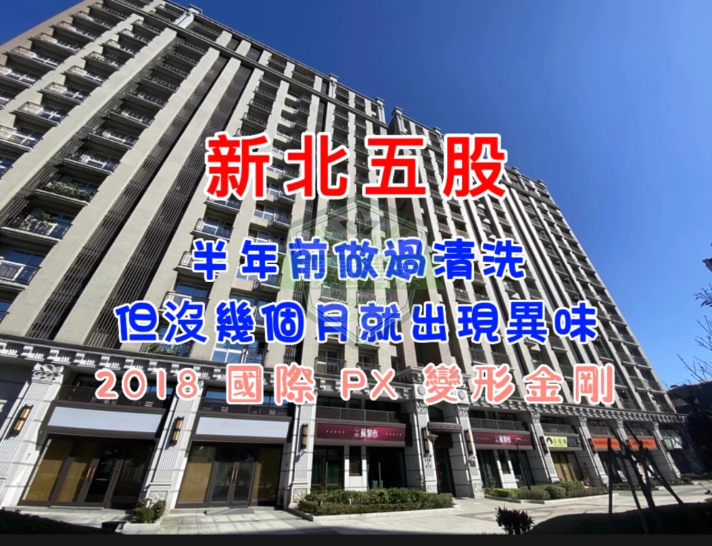 五股國際牌清洗/台北分離式冷氣清洗