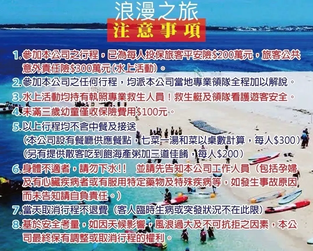 銀海遊艇 東海浪漫之旅