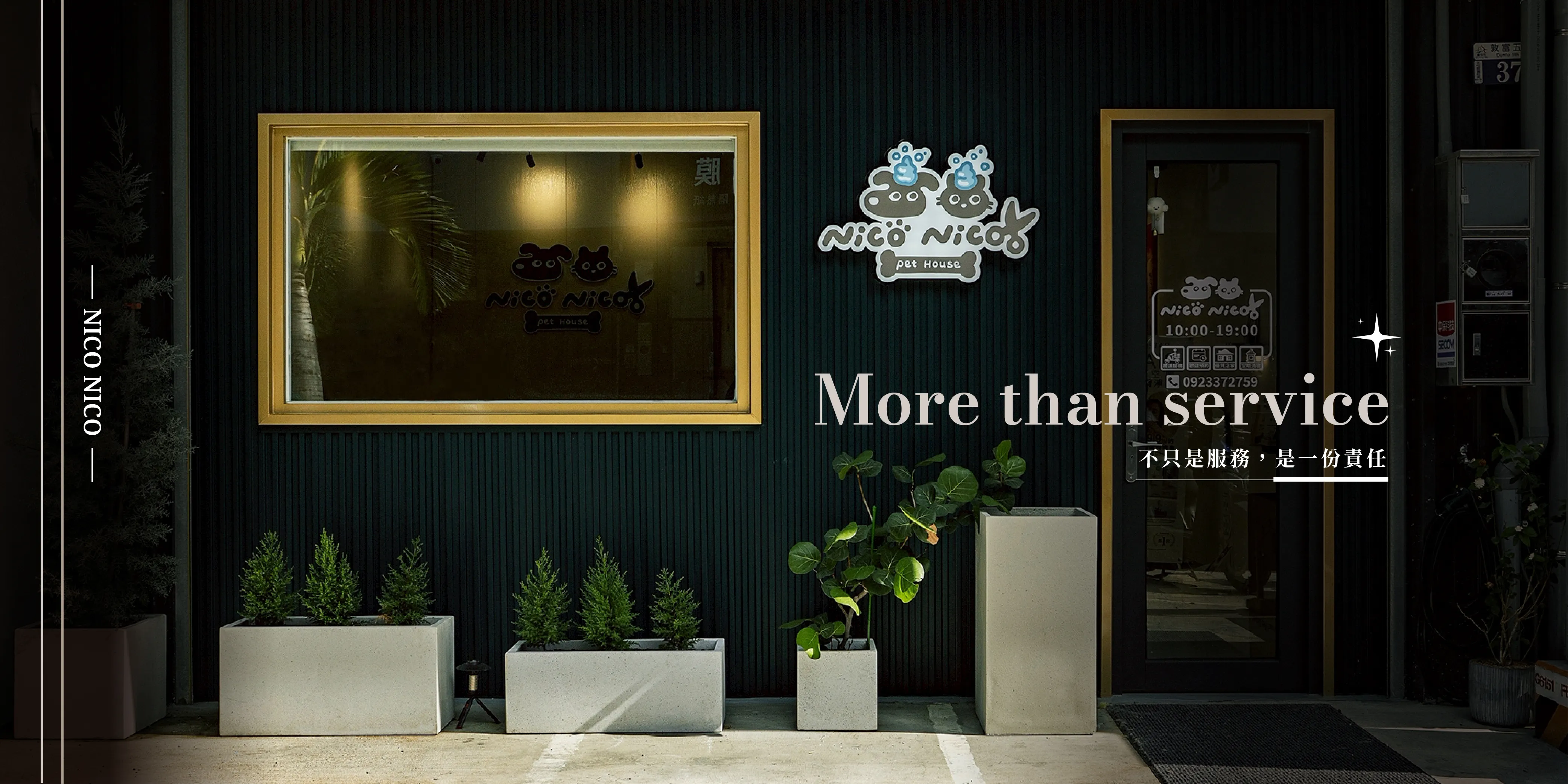 NicoNico寵物精緻美容&旅館-寵物美容,寵物旅館,台中寵物美容,北屯區寵物旅館