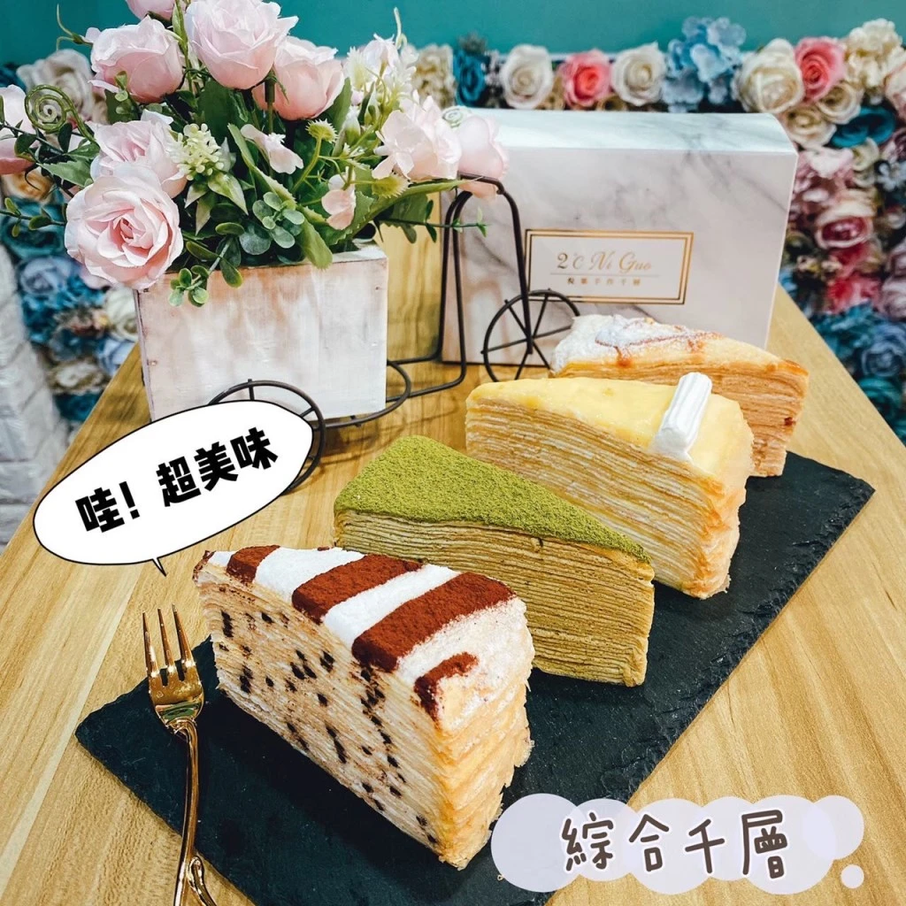 綜合千層(四入裝)