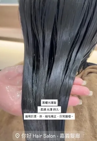 當一個愛自己的女生，這個月給自己安排一天保養日 - 嘉義髮廊｜西區護髮