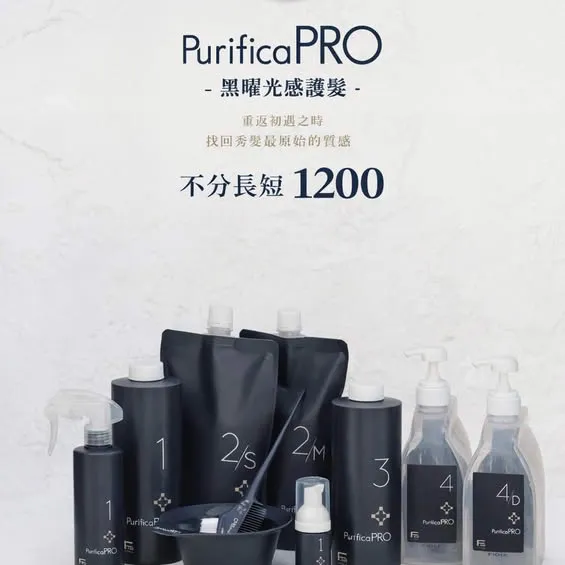 年後呵護秀髮  重啟髮質光澤感  - 嘉義髮廊｜嘉義護髮