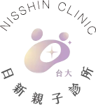 日新親子診所-耳鼻喉科,耳鼻喉科診所,台北耳鼻喉科,板橋區耳鼻喉科