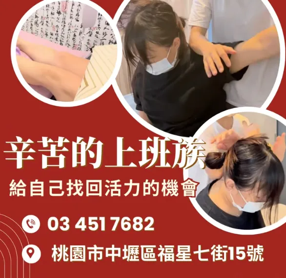 專業的師傅會幫你徹底放鬆，找回身體的輕盈感 。