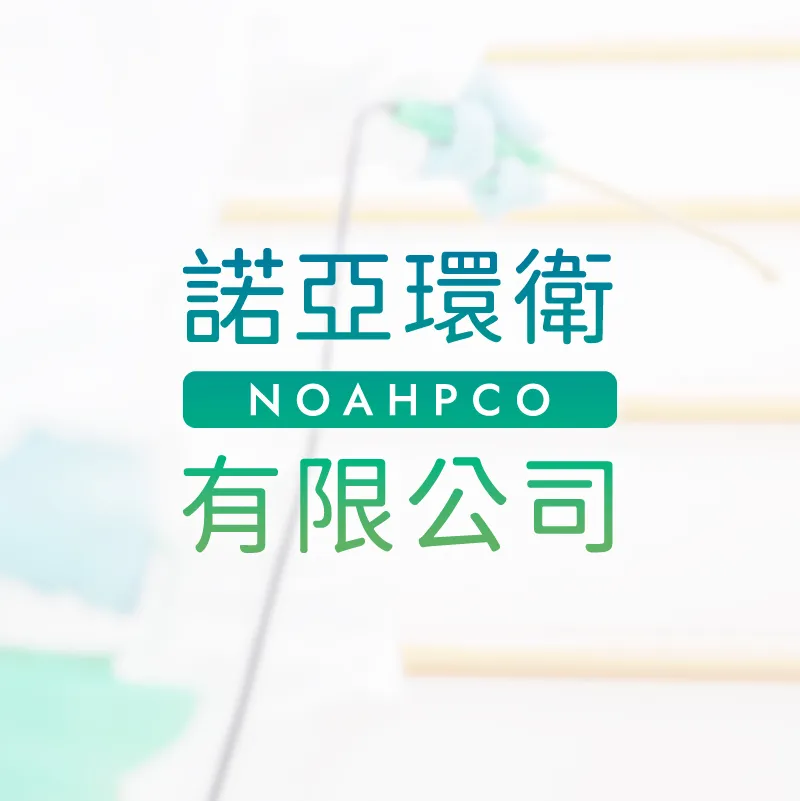 家裡有跳蚤怎麼處理？快速消滅＋避免反覆叮咬．除跳蚤/台北除蟲推薦/大安區除跳蚤/南港跳蚤防治