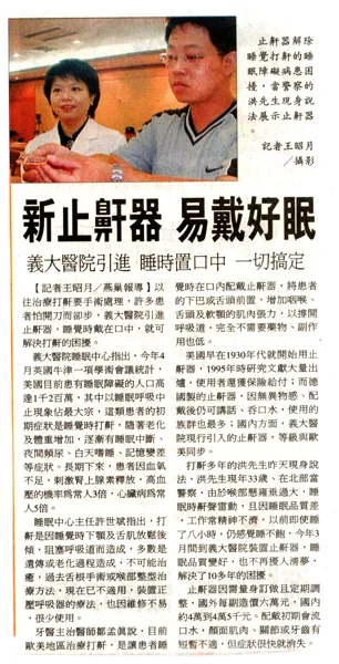 洪警員現身說法