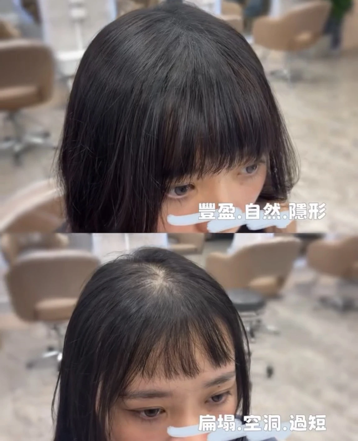 微量接髮