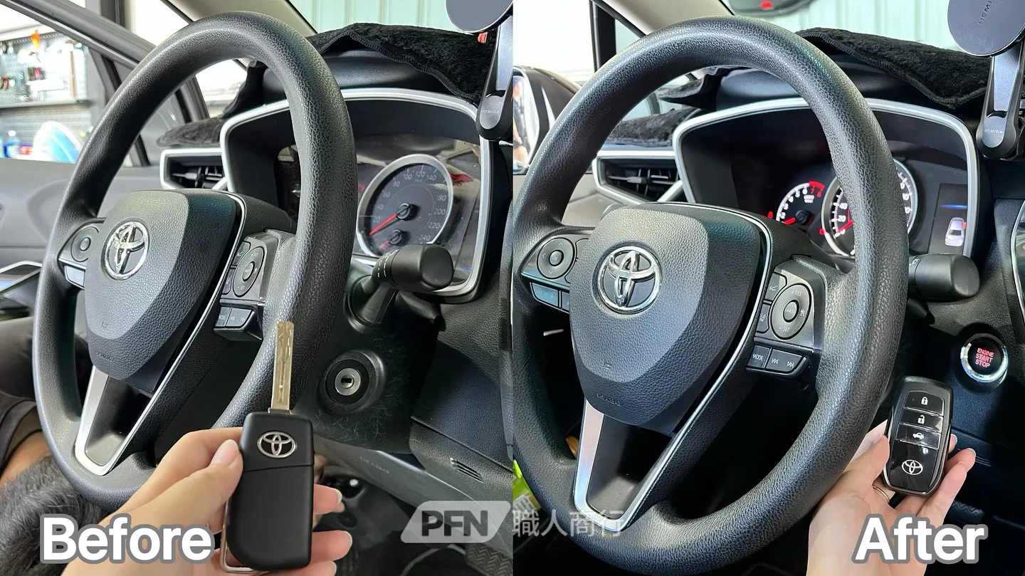 〔Toyota Altis〕免鑰匙升級