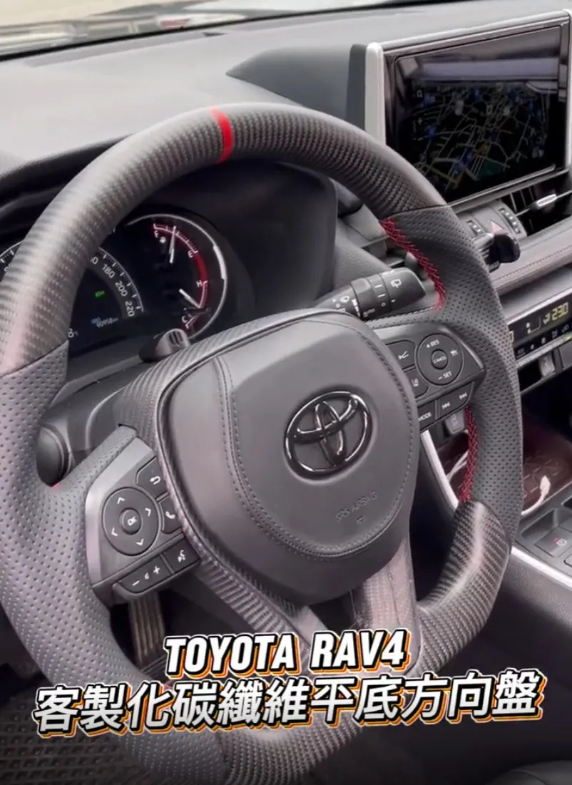 Toyota RAV4 碳纖維方向盤