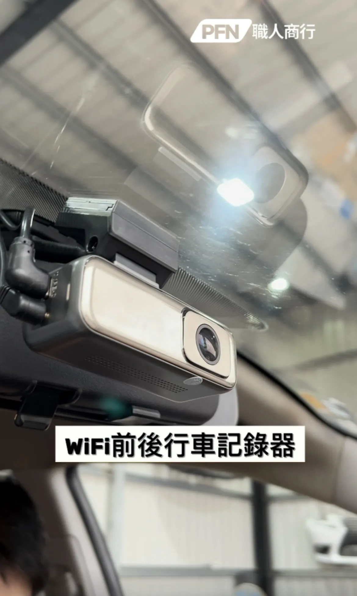 WiFi前後行車記錄器
